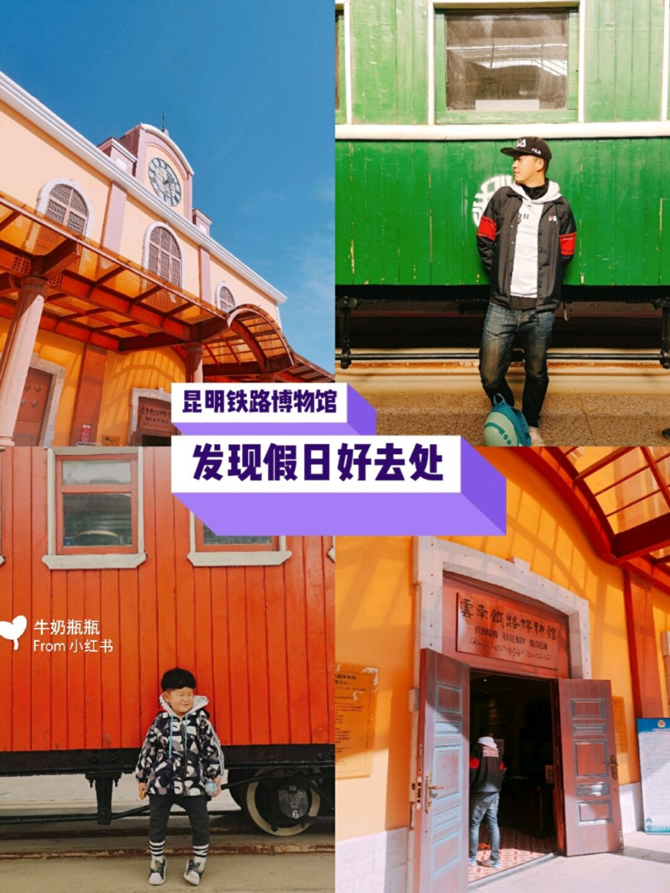 06昆明拍照|小众云南火车铁路博物馆指南 在昆明周末可以干什么97