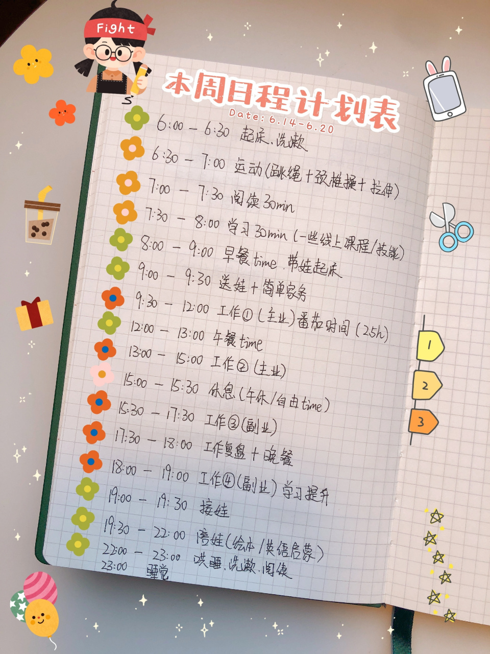 ②④周自律计划9215时间管理61周计划模板 92hi～这里是姗姗