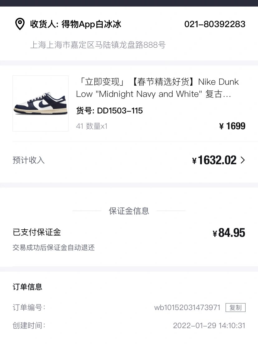 得物卖家注意事项