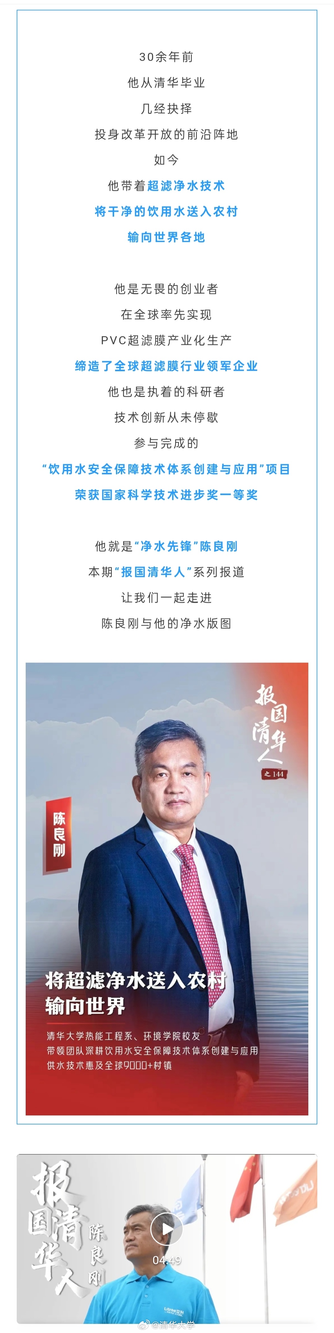 《教练在水下》导演访谈