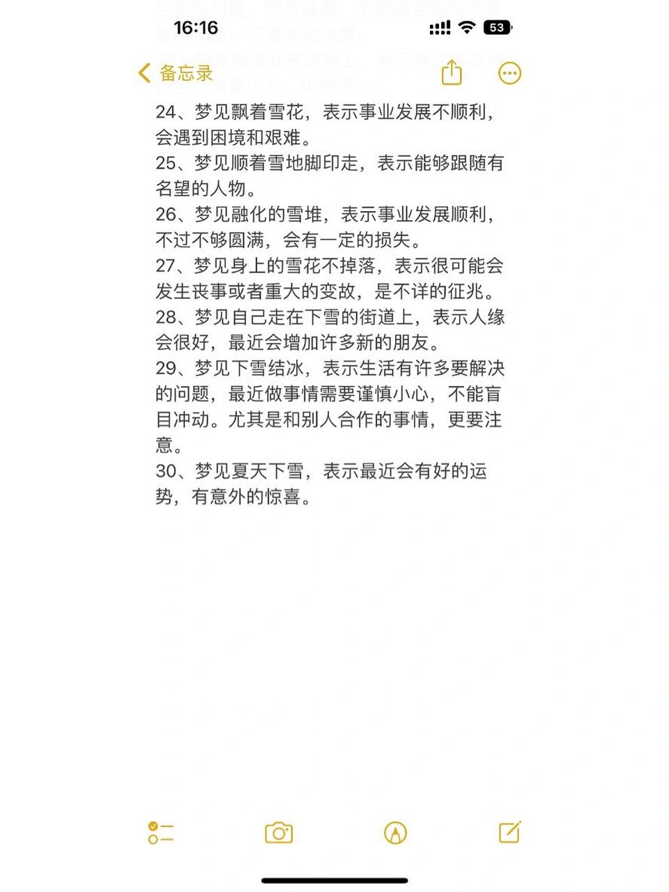 梦境解析-梦见下雪