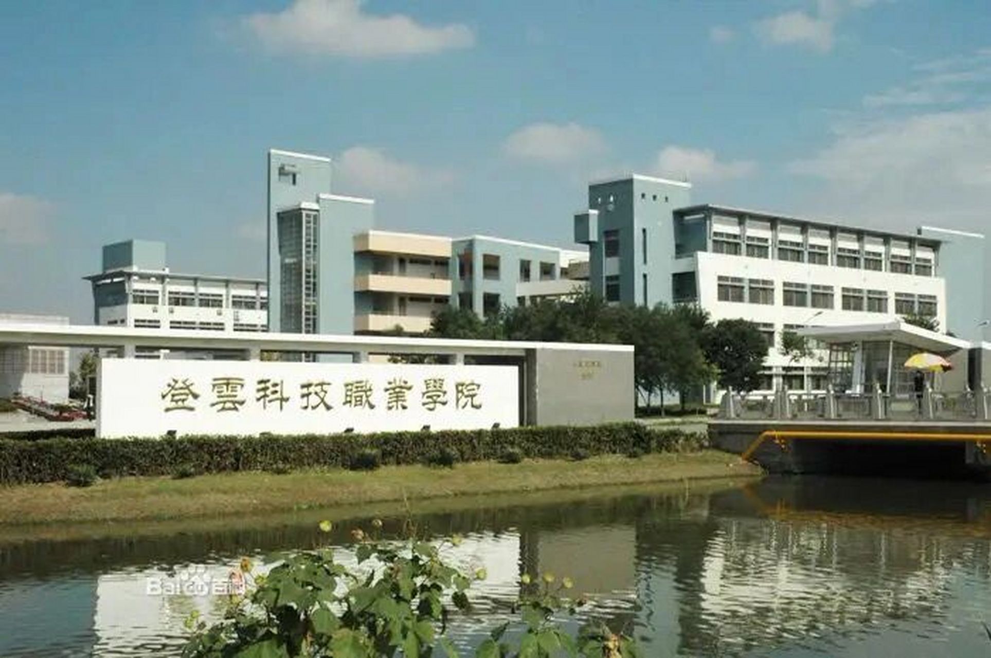 昆山登云科技职业学院 昆山登云科技职业学院,位于昆山市,是经江苏省