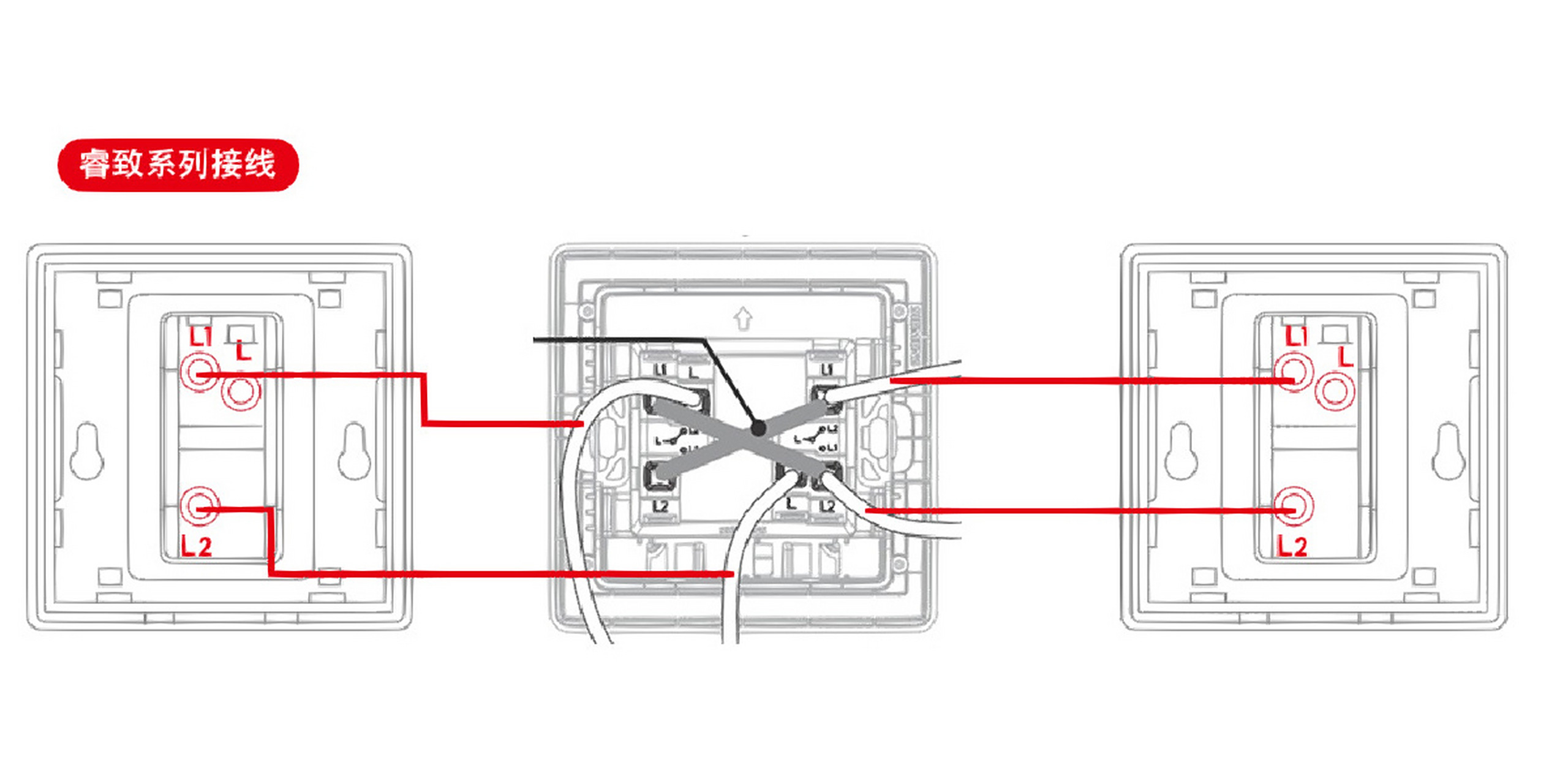 多控开关(一位中途开关)如何接线?