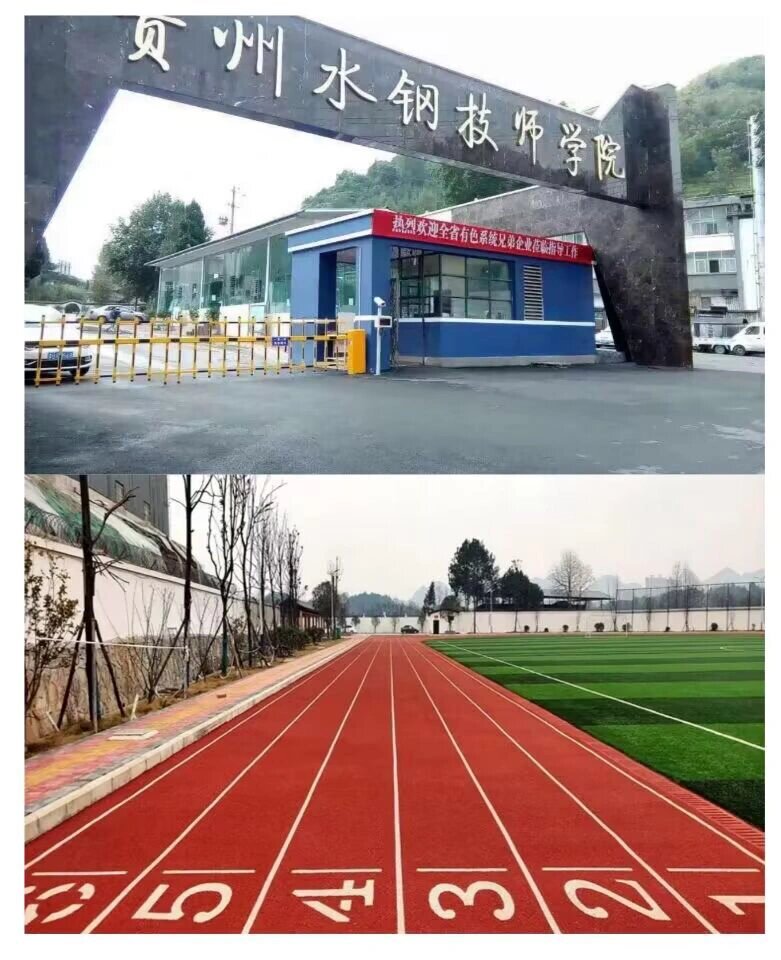 兴义首钢水钢技师学院图片