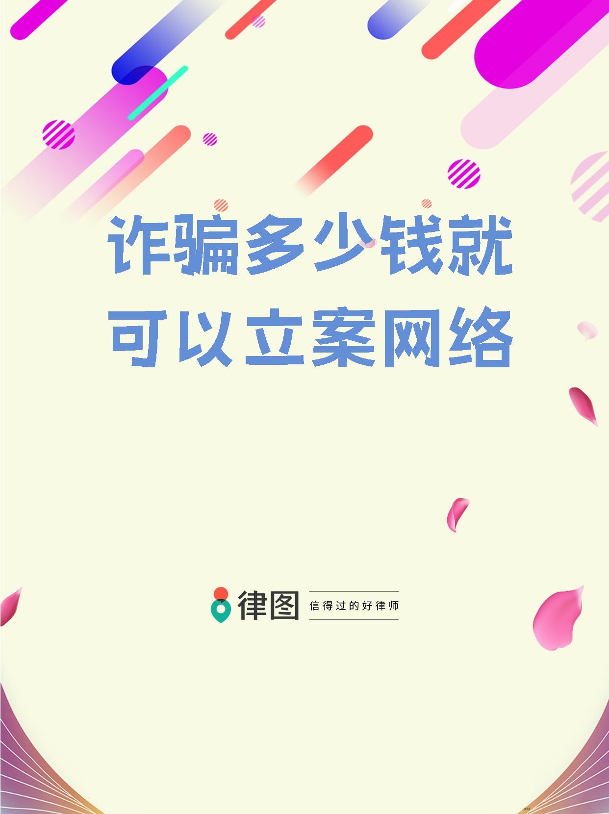 虚拟币诈骗罪判多少年,虚拟币诈骗罪的立案标准
