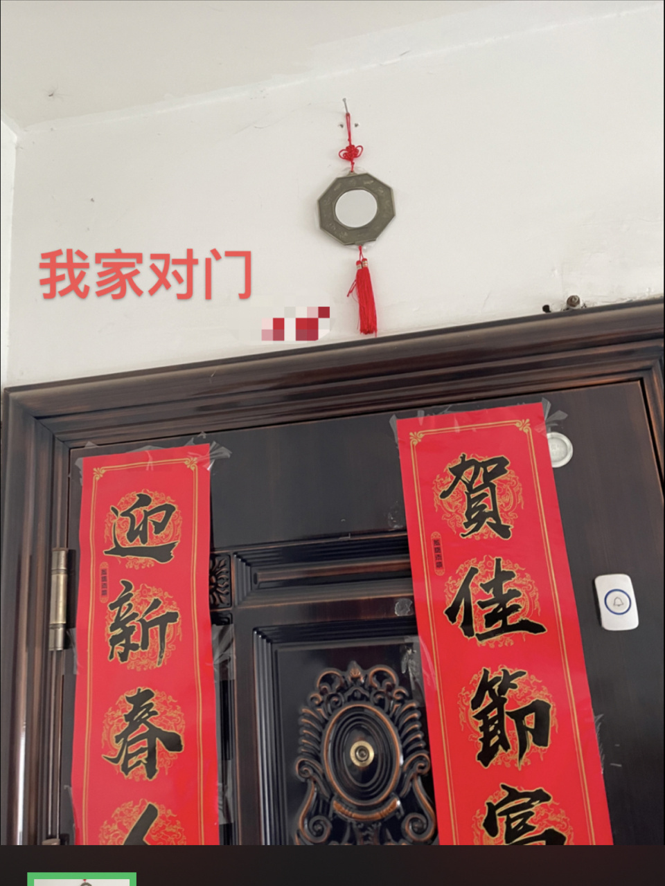 我家领居门上挂了个五行八卦镜 我该生气吗 事情是这样 !