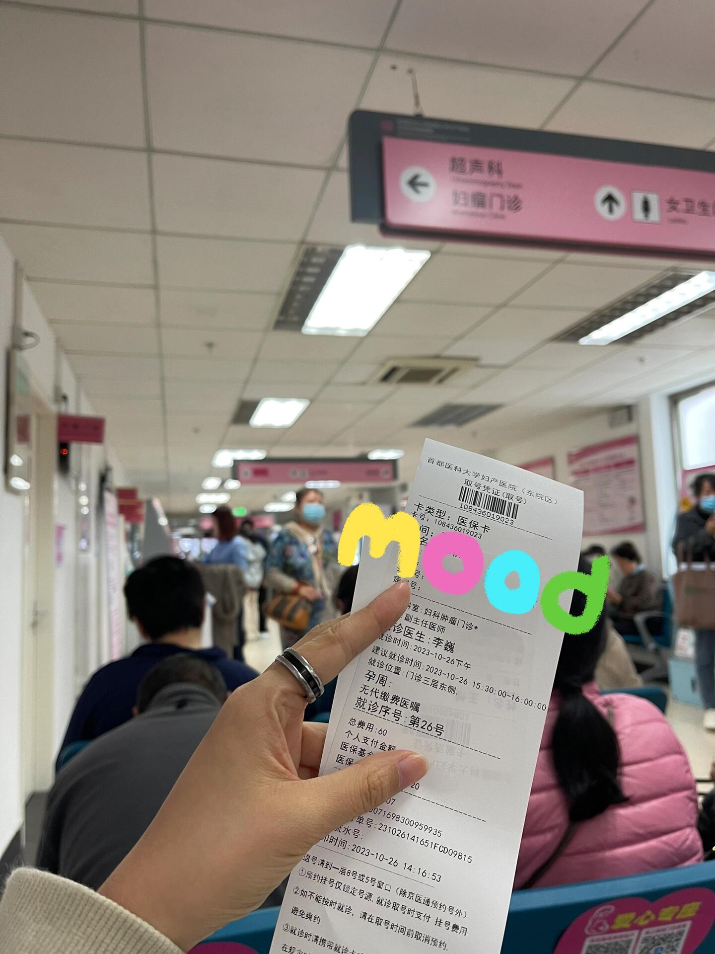 包含北京婦產醫院、協助就診掛號聯系方式_專家號簡單拿的詞條