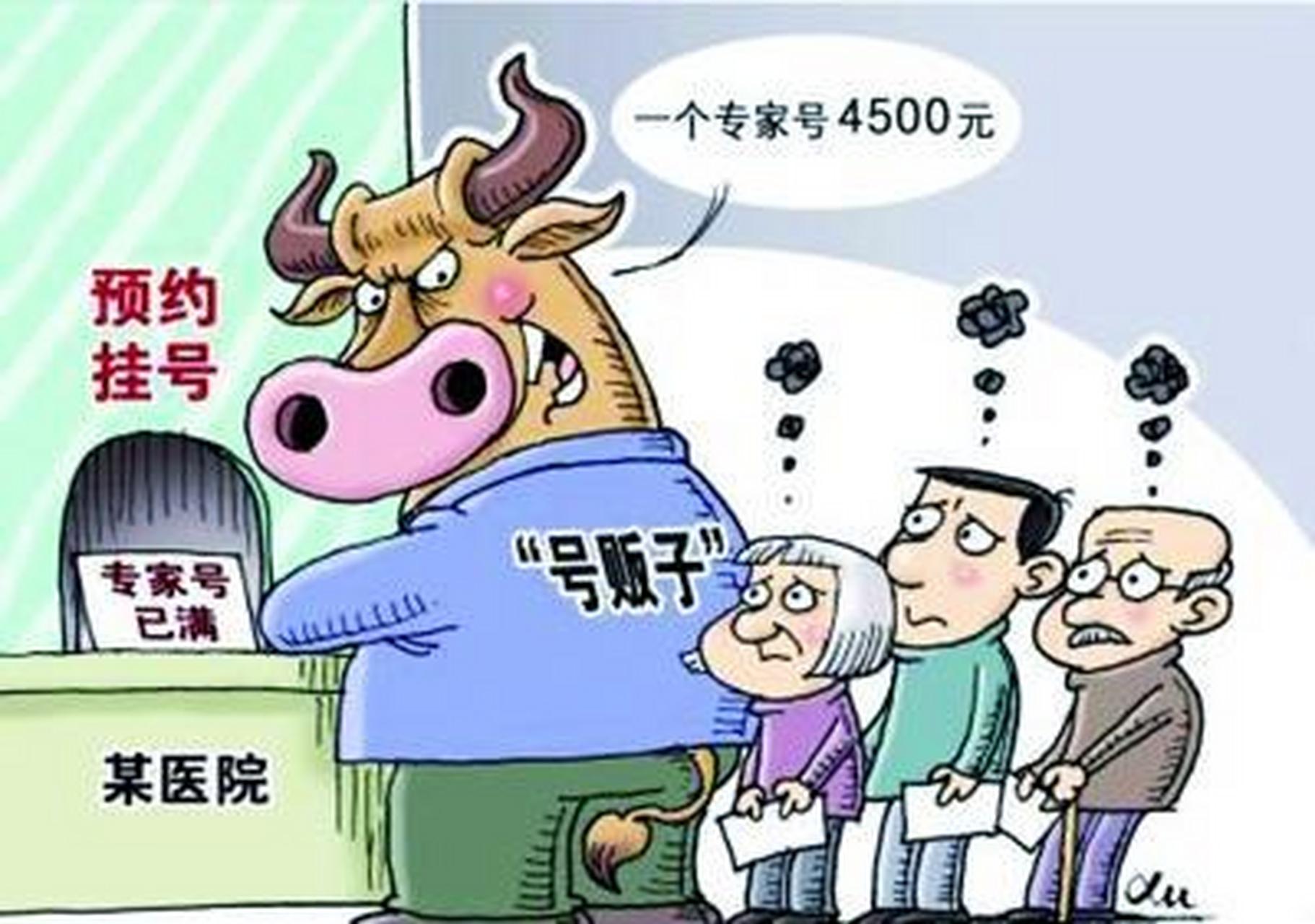 北京口腔医院黄牛号贩子挂号代挂号的简单介绍