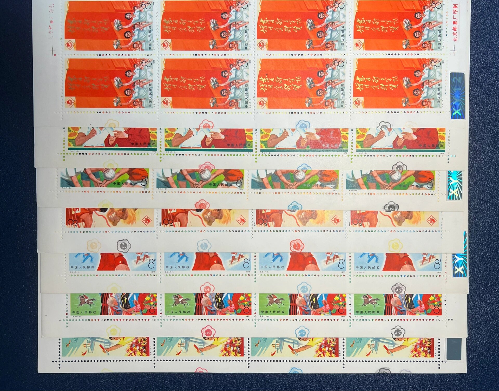 精品jt版票系列鉴赏1