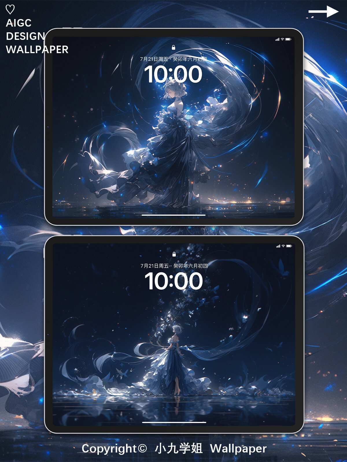 95小九壁纸|十二星座系列水瓶座