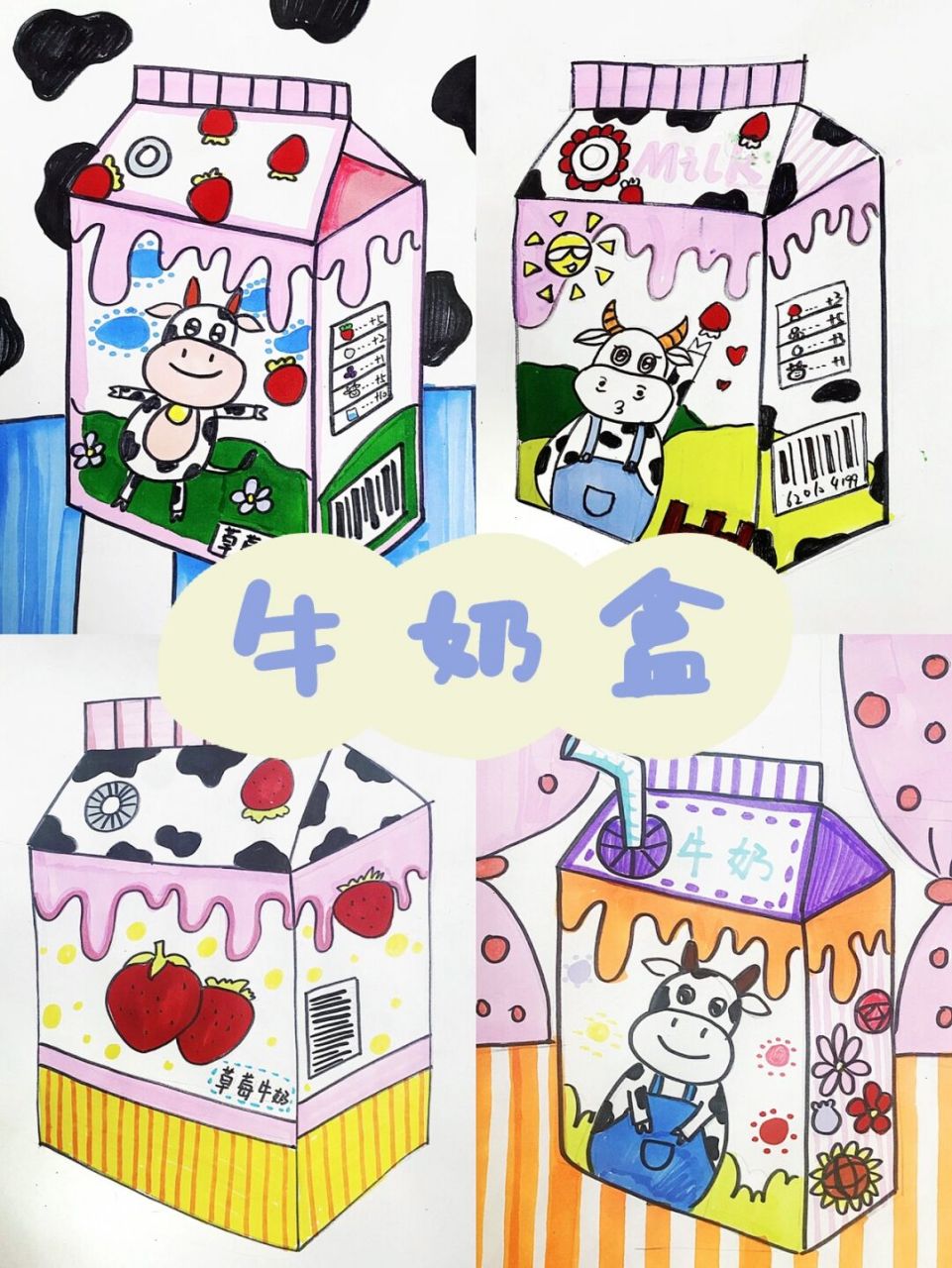 牛奶盒儿童画 #卡通画# #马克笔# #儿童画# #儿童牛奶# #创意儿童画