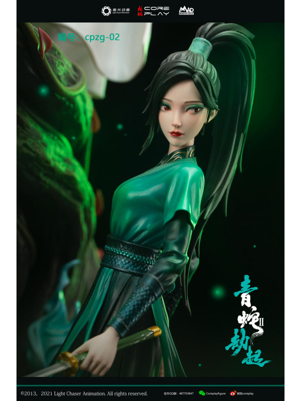 追光动画正版授权《白蛇2:青蛇劫起》动画1/6 核玩coreplay x mad