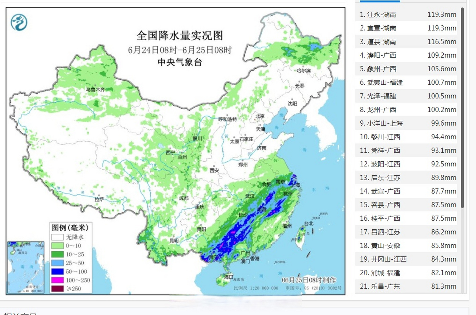 华南雨带图片