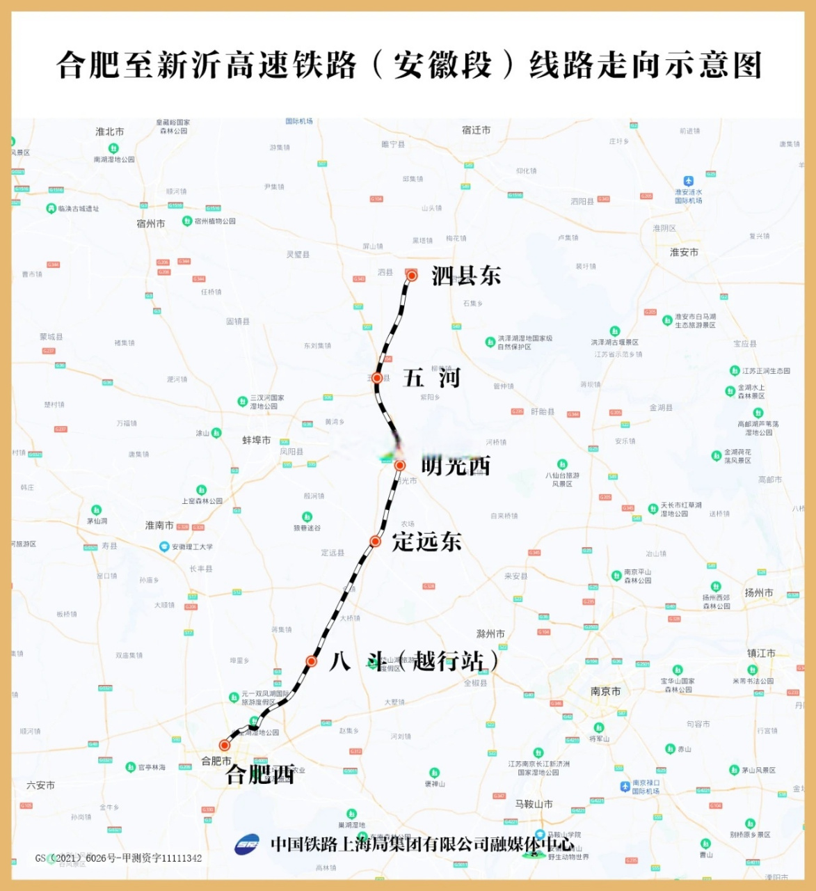 新建合肥至新沂高铁(以下简称合新高铁)安徽段定远2号特大桥跨g329
