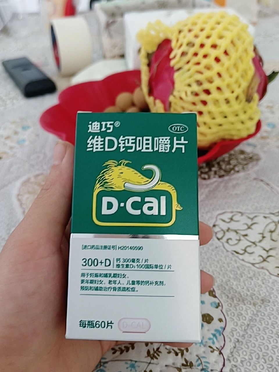 就想问问你们多少钱买的这个迪巧维d钙,我医保报下来再 一盒小儿消化