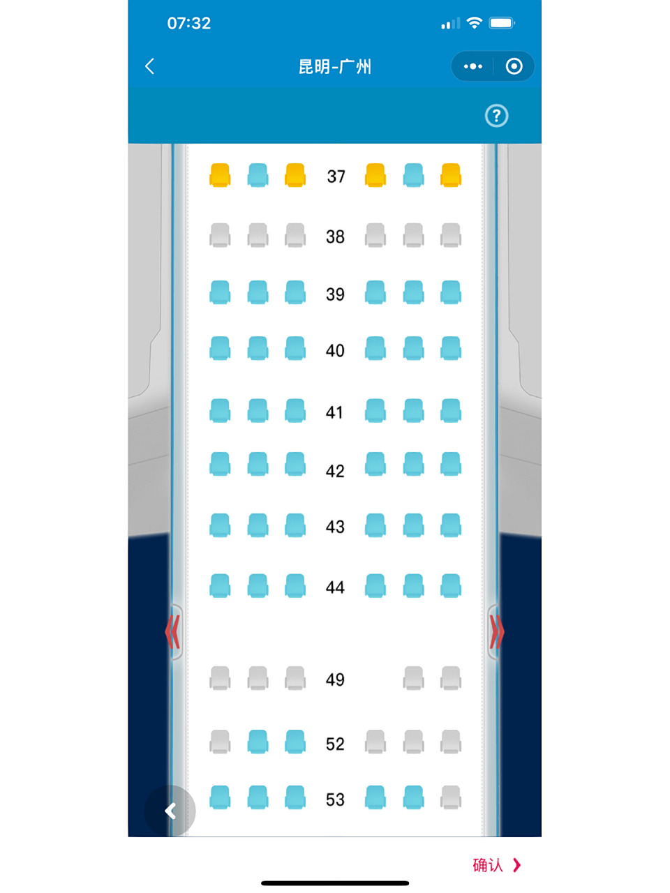 飞机7615选座位!