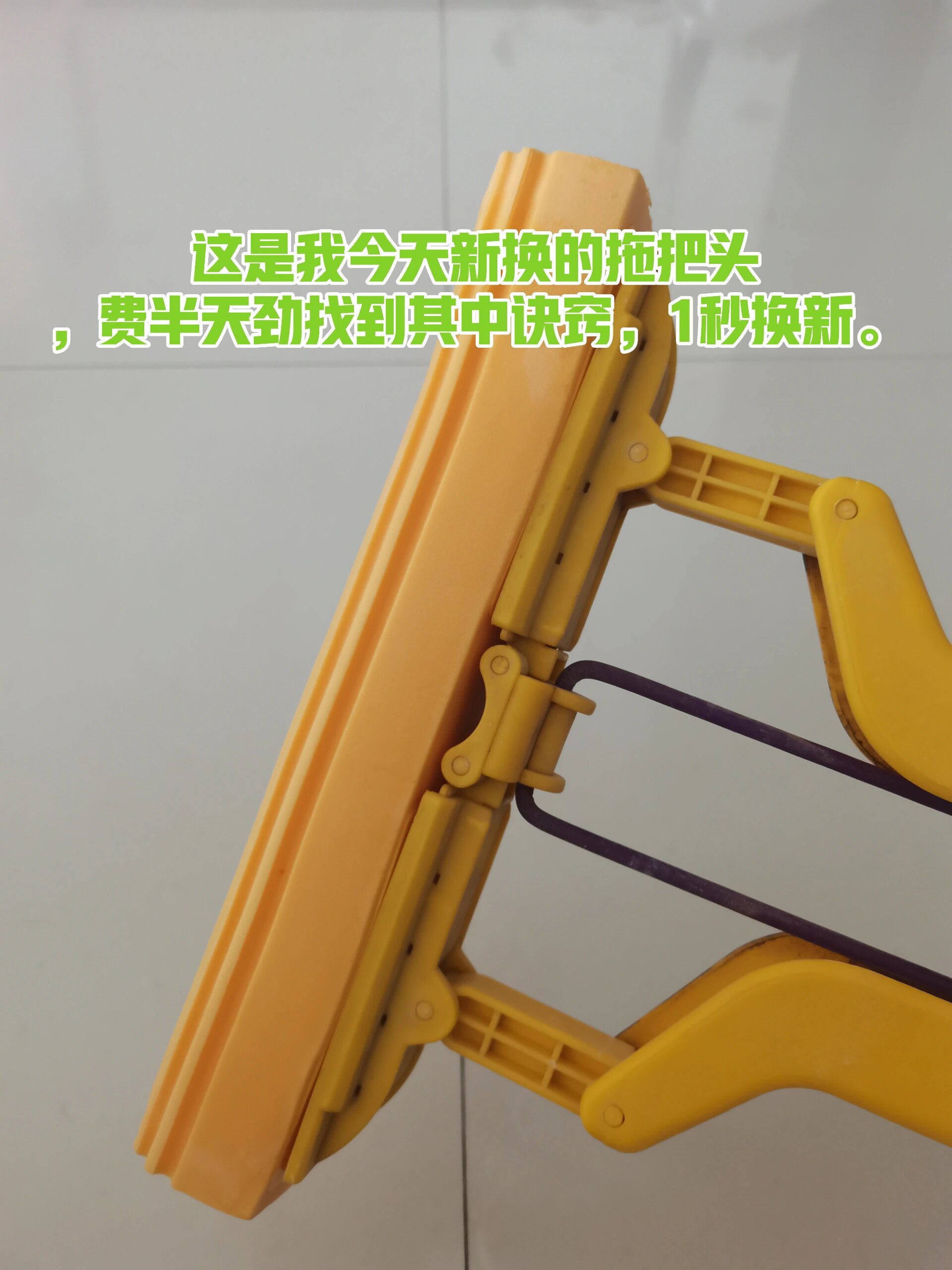 拖把海绵头换新,1秒搞定 1秒搞定更换拖把头,轻松做家务