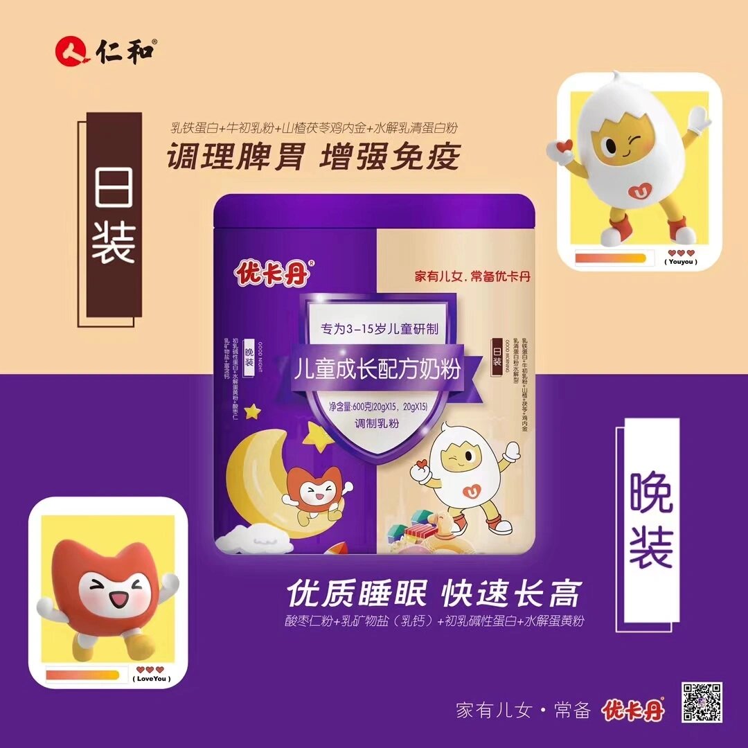 优卡丹儿童成长奶粉