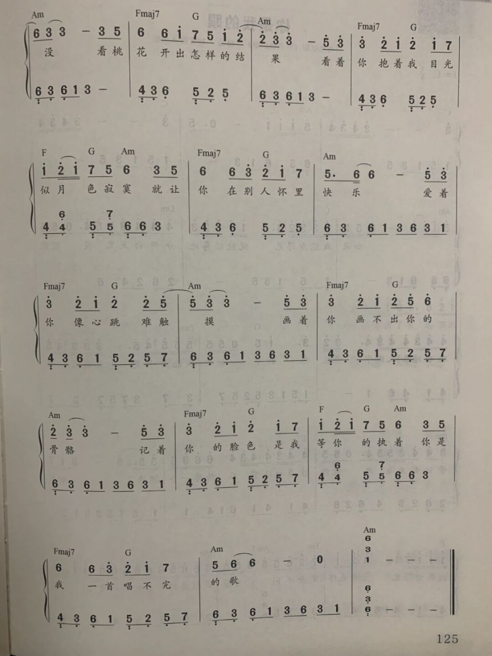 《画心》钢琴简谱