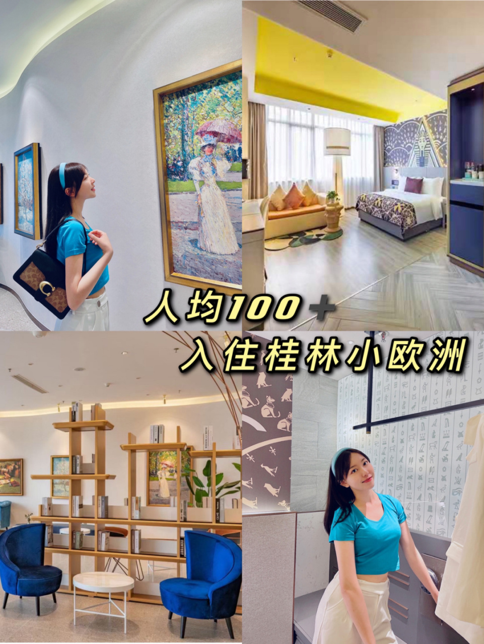 三月三入住桂林兰欧酒店,就像住进了艺术馆~ 61 90 满目琳琅的