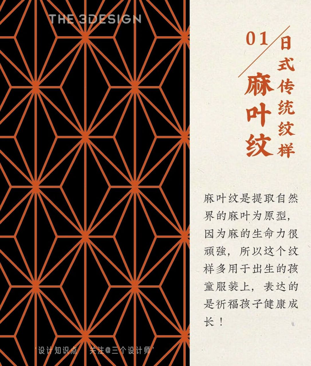 18种日式传统纹样,经典元素值得鉴赏!上 1.