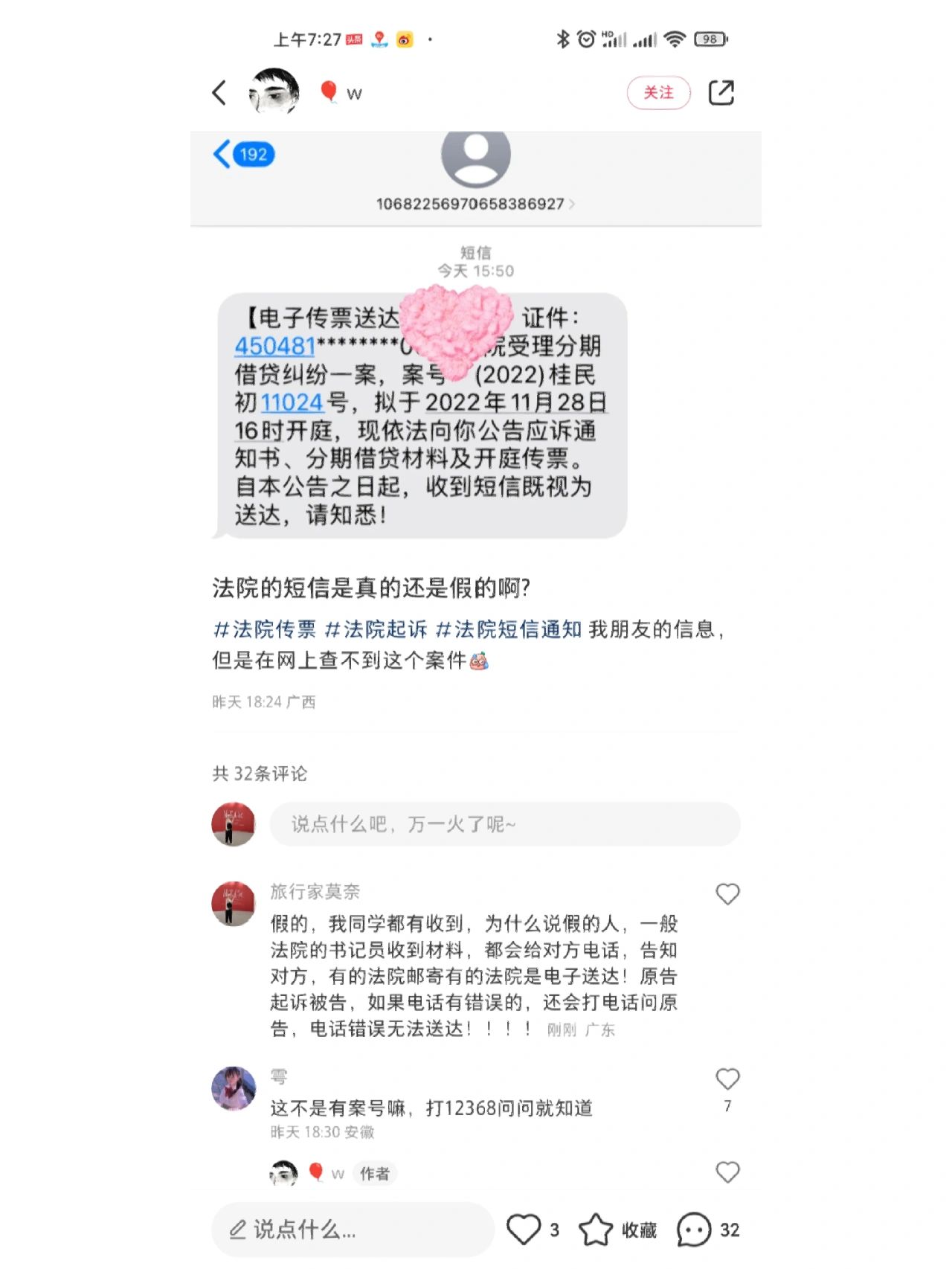 包含国外短信接收平台官网查询号码是多少啊的词条 包含国外短信接收平台官网查询号码是多少啊的词条