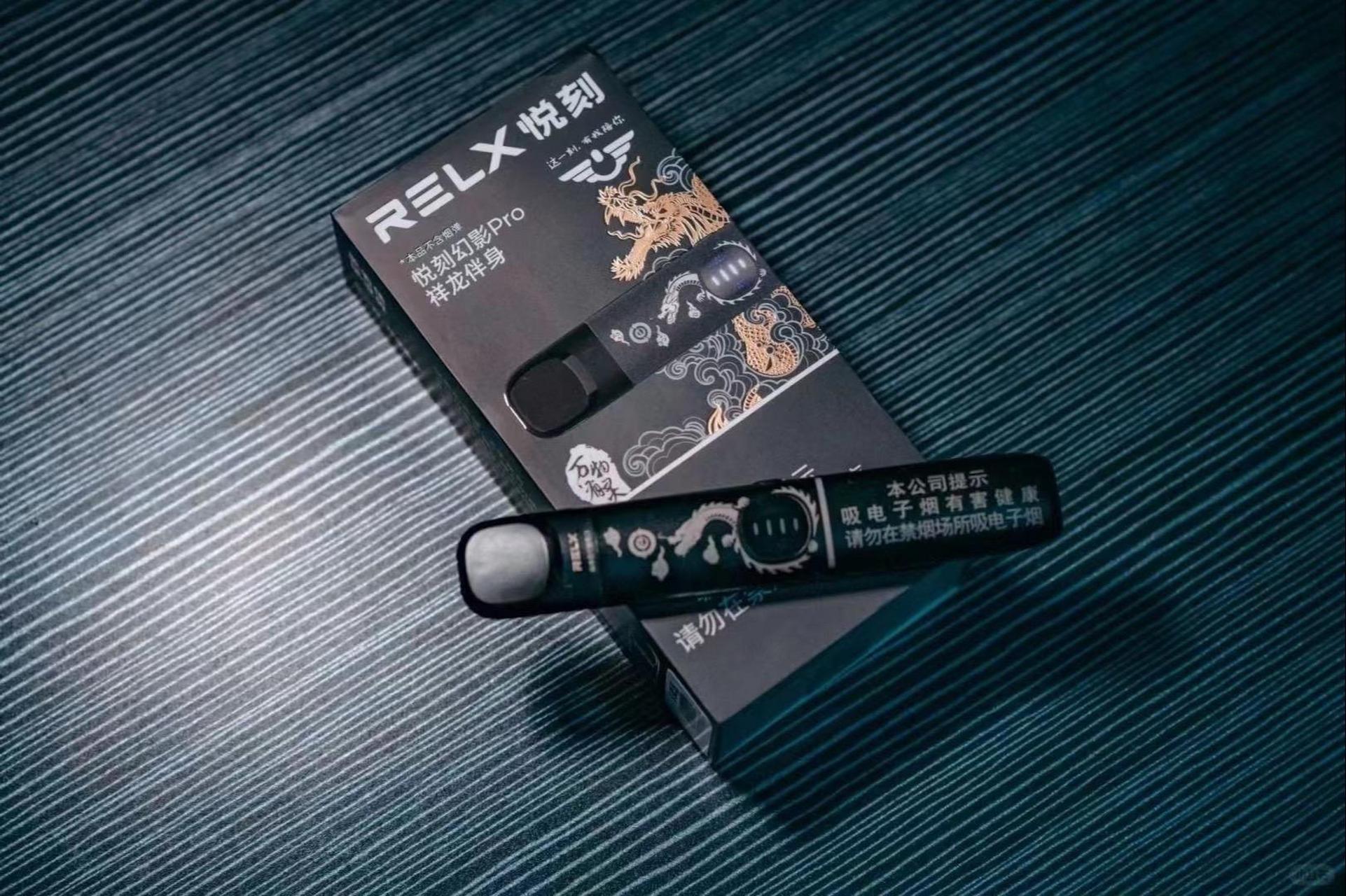 悦刻龙年限定第三期幻影pro新款祥龙伴身.