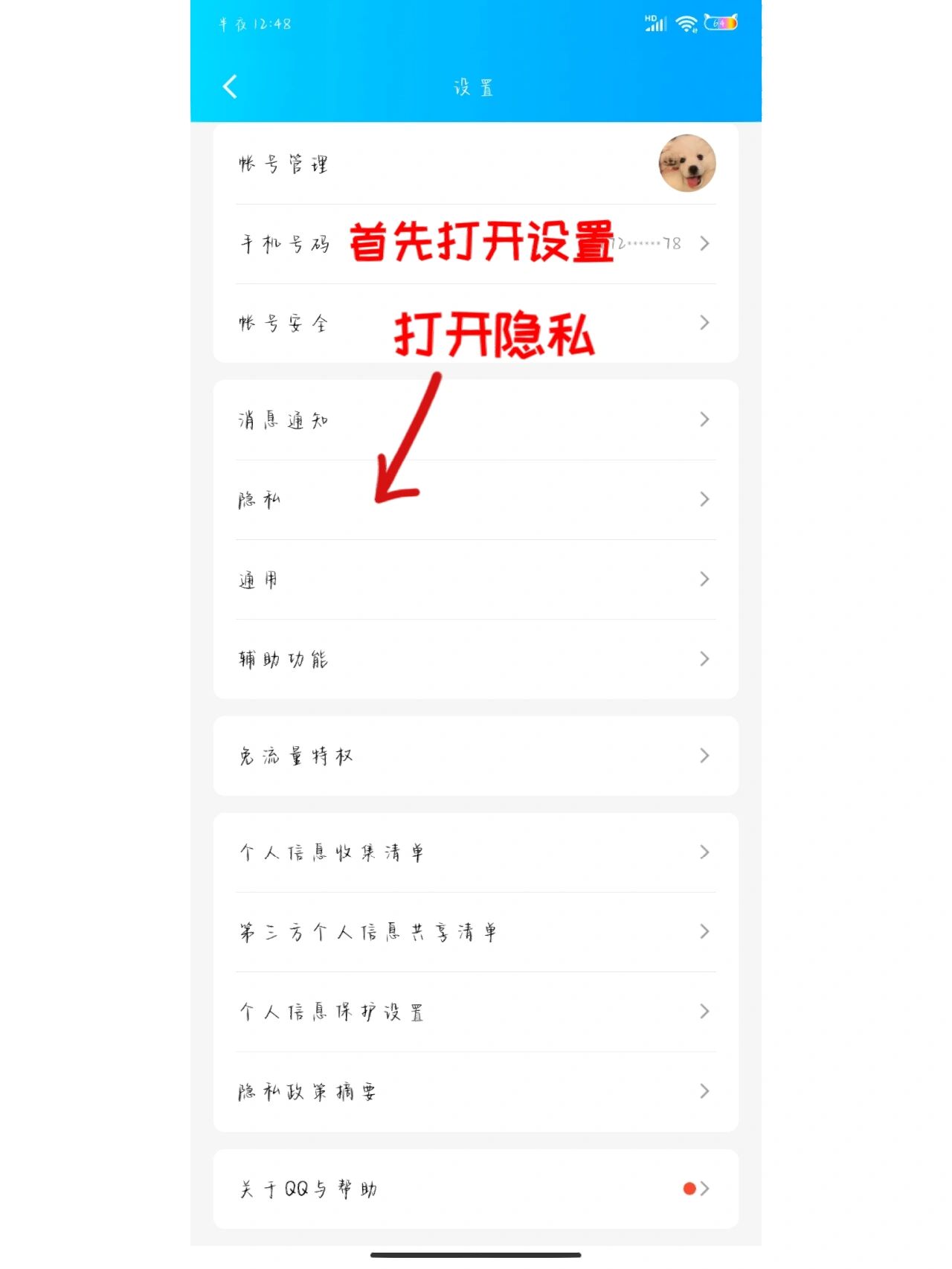 怎么绕过qq空间限制查看对方空间=有什么办法可以绕过限制查看好友空间