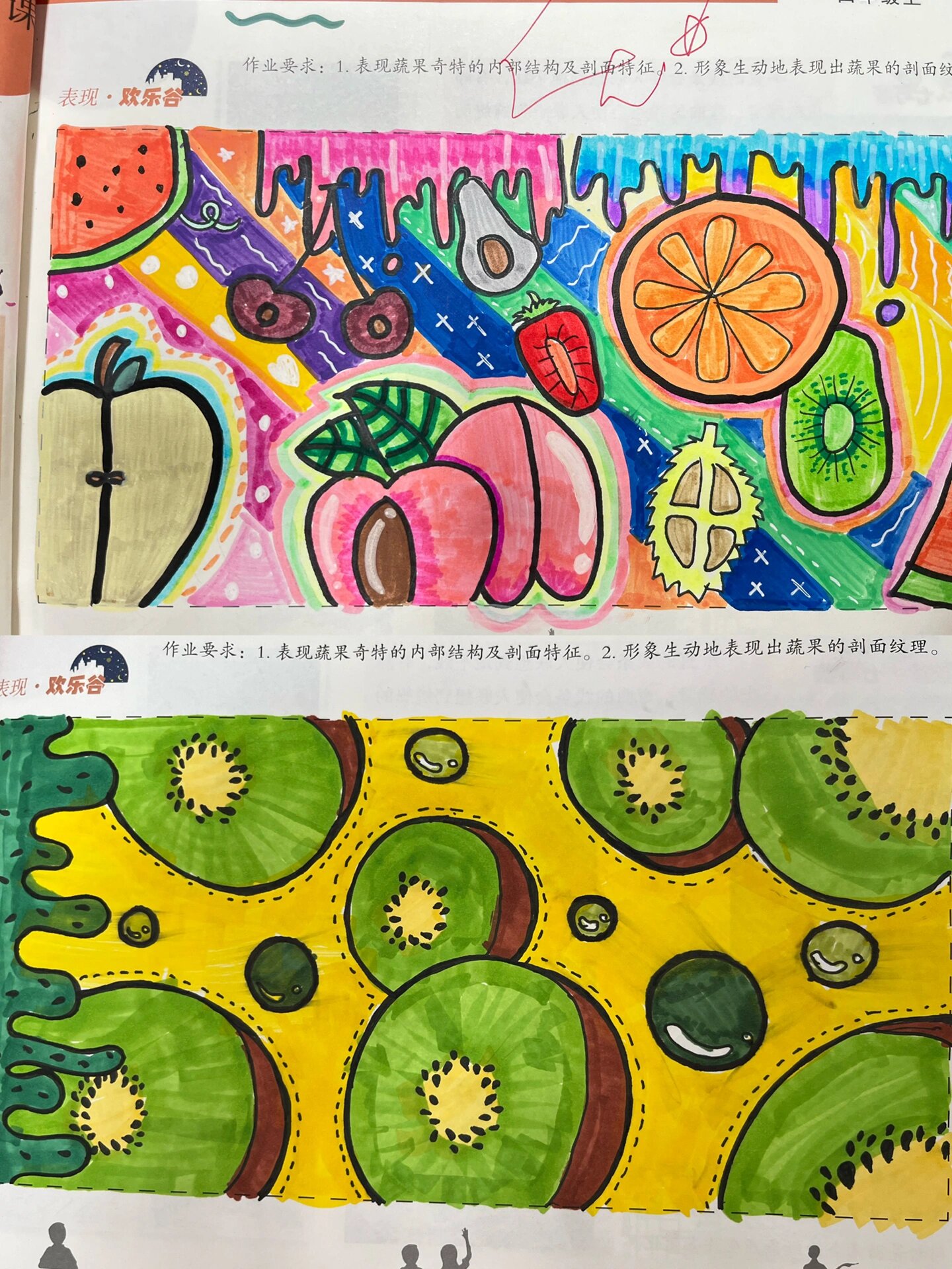 四年级美术《蔬果的剖面》学生作品