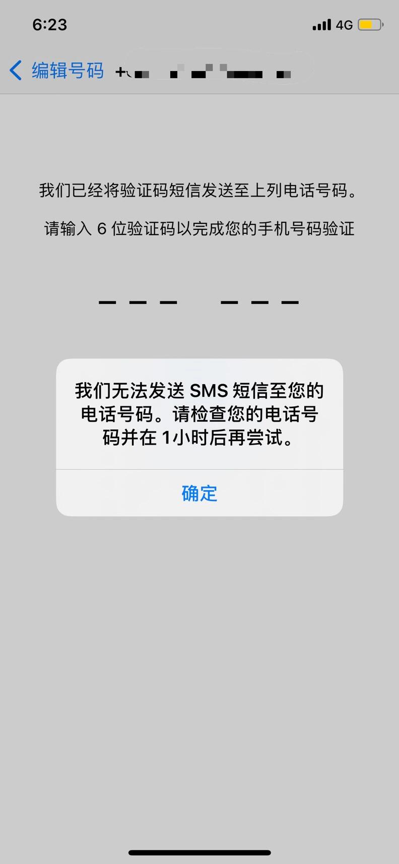 网站短信验证码通道怎么关闭了呢苹果手机 网站短信验证码通道怎么关闭了呢苹果手机