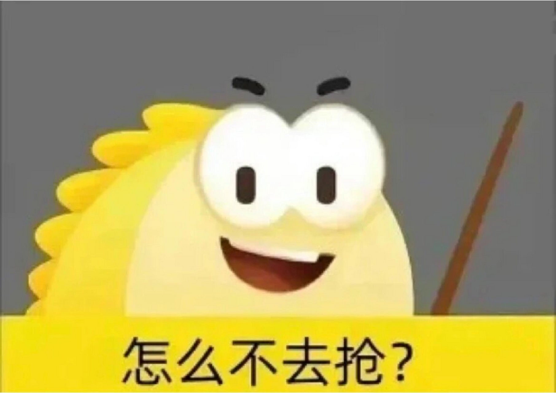 闲鱼表情包 专治奇葩买家 怼人专用表情包