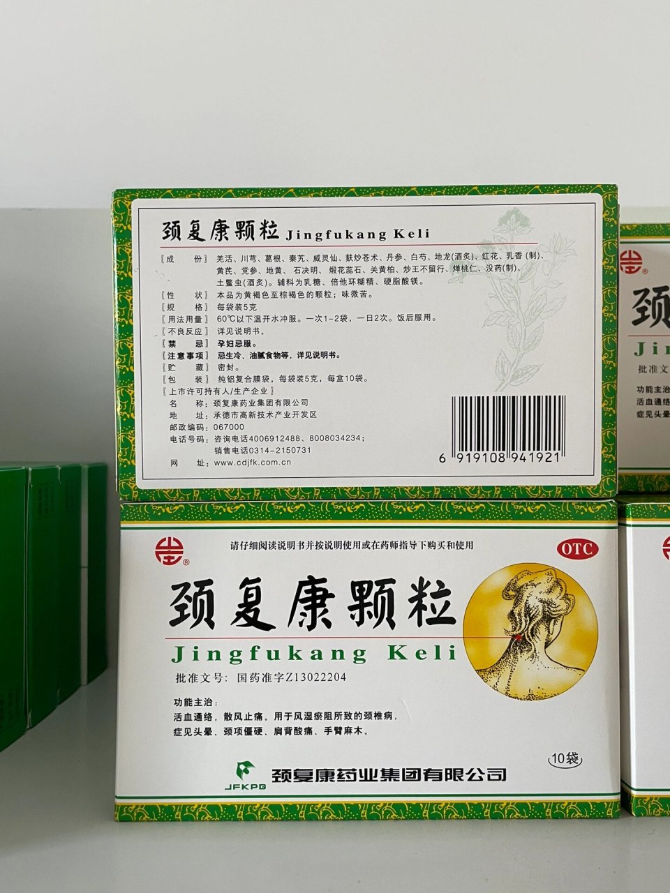 颈复康颗粒 5g/袋