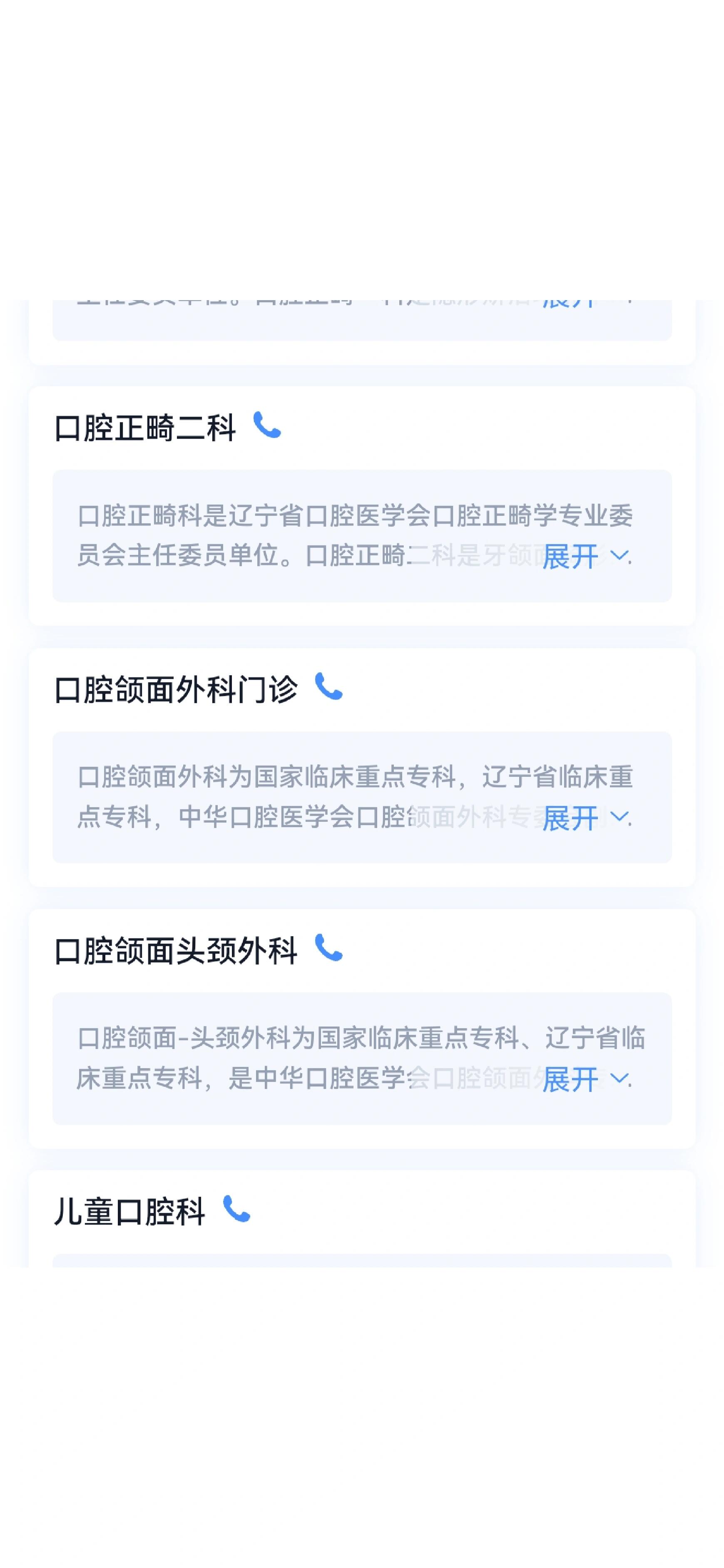 北京口腔医院帮忙挂号陪同看病长期就医方案规划，少走弯路的简单介绍