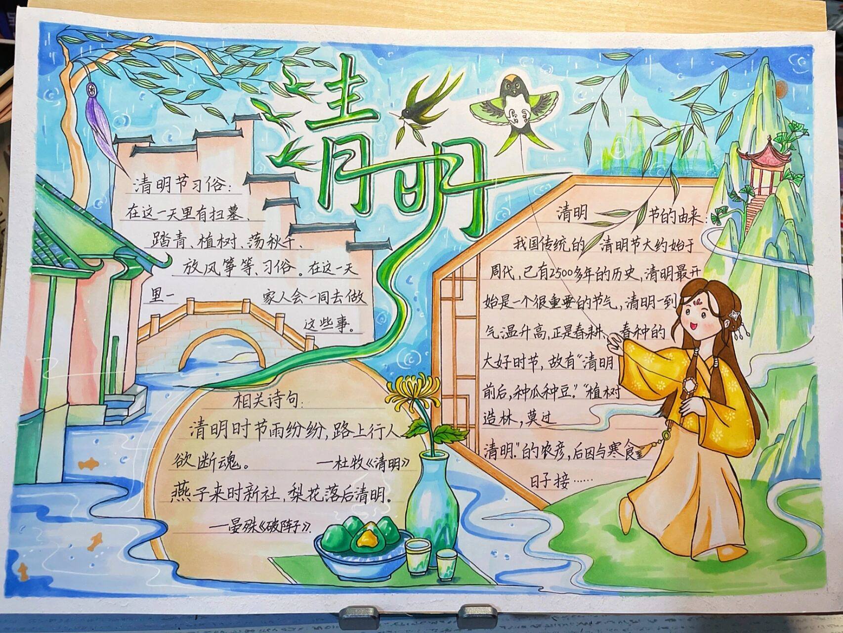 清明节手抄报春天放风筝踏青 清明节手抄报踏青放风筝春天