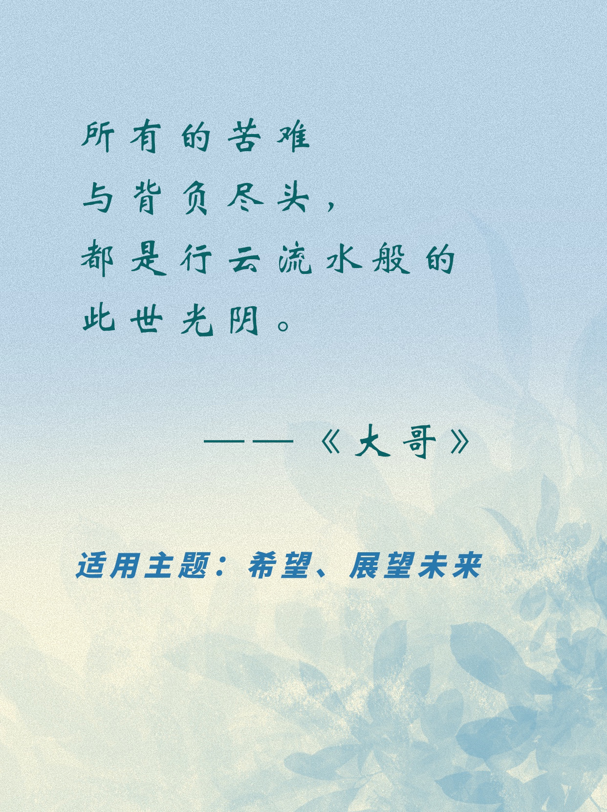这些原耽金句作结尾狠狠惊艳