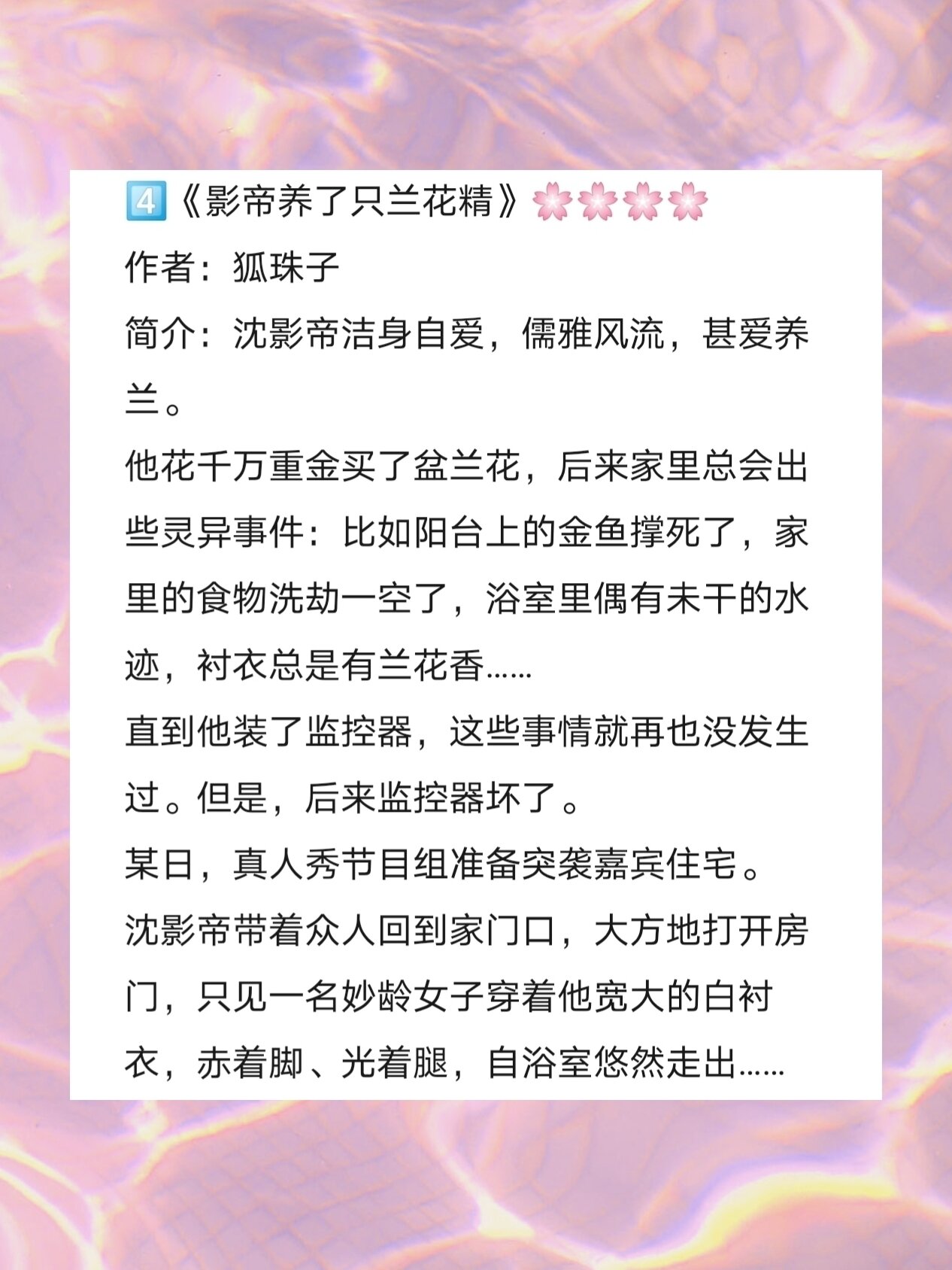 灵异言情宠文