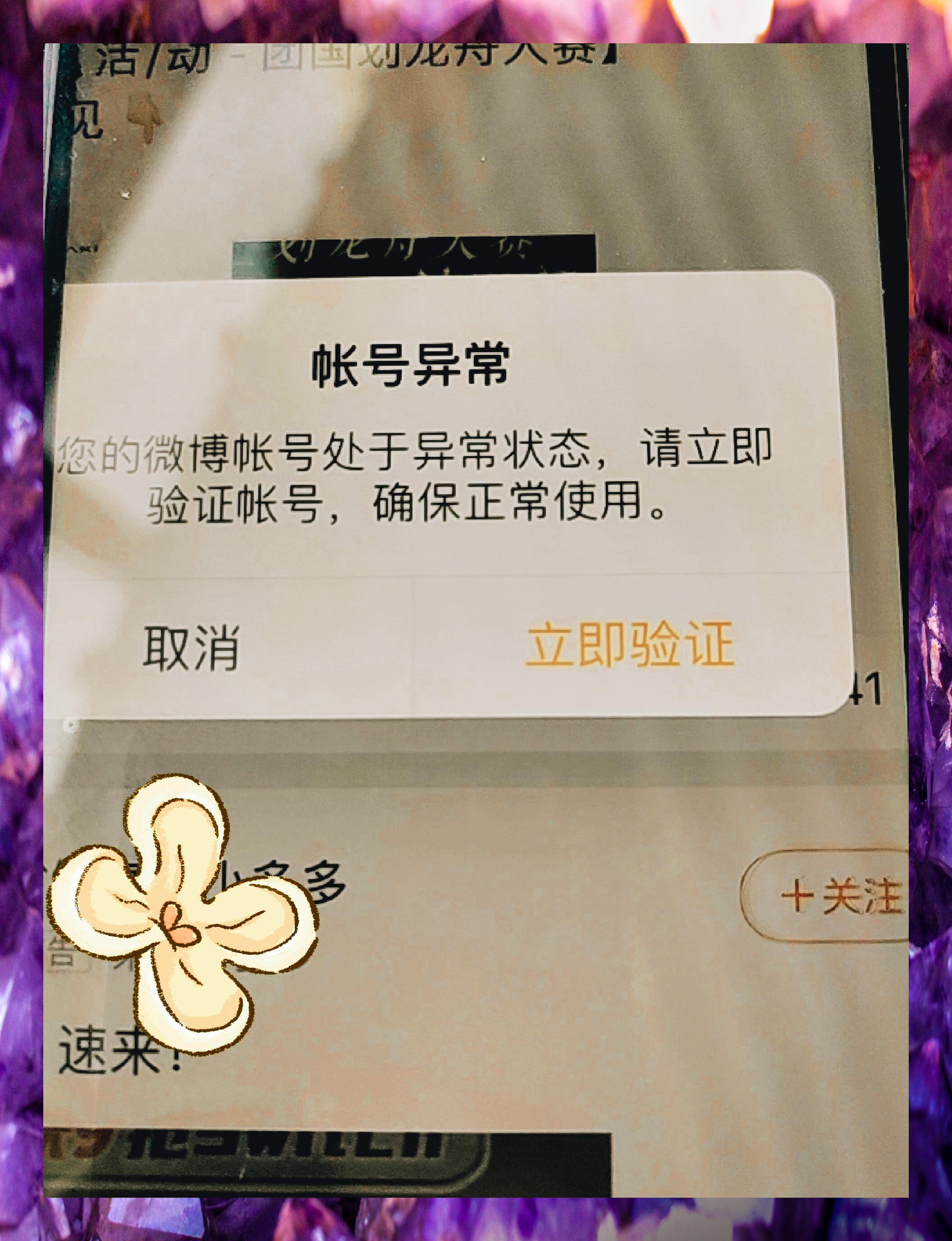 账号验证码发不过来怎么回事呢 账号验证码发不过来怎么回事呢