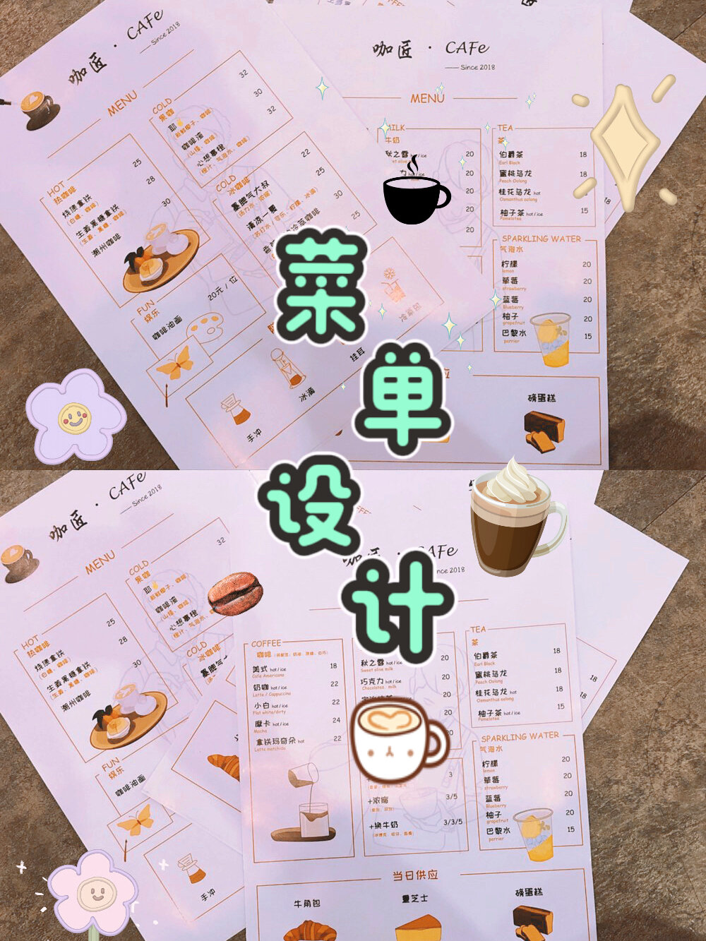 我画的第一份菜单96