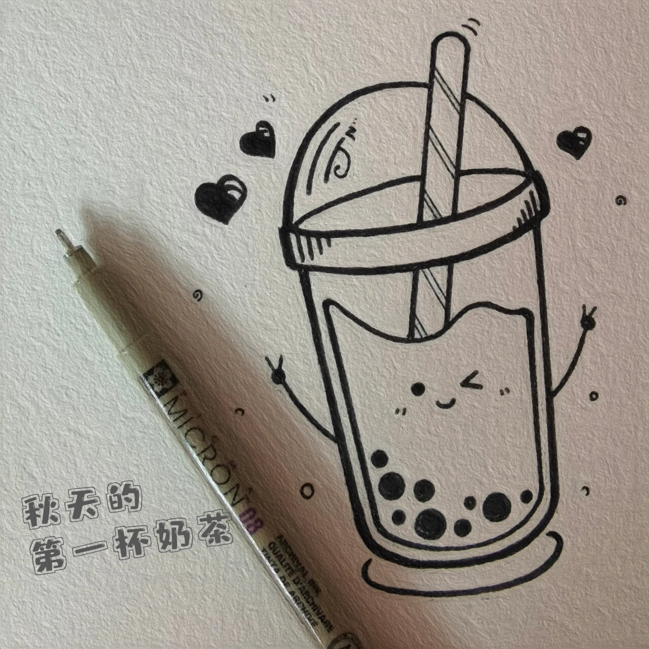 秋天的第一杯奶茶