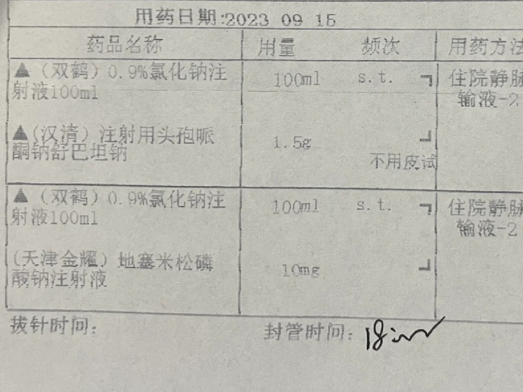 打完地塞米松磷酸钠注射液喜提被打嗝支配 急性会厌炎和急性化脓