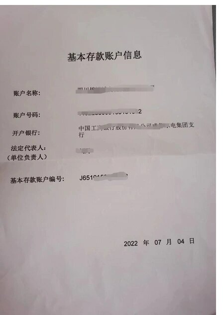 公司对公开户,银行还会给开户许可证嘛?