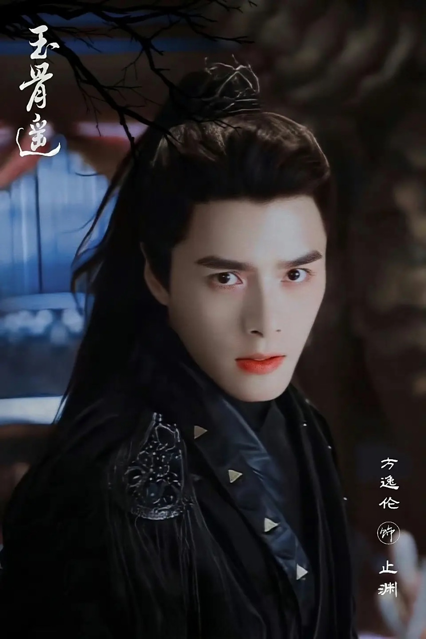 《玉骨遥》男二方逸伦,官方剧照和预告截图,感觉这个古装怎么样,算帅