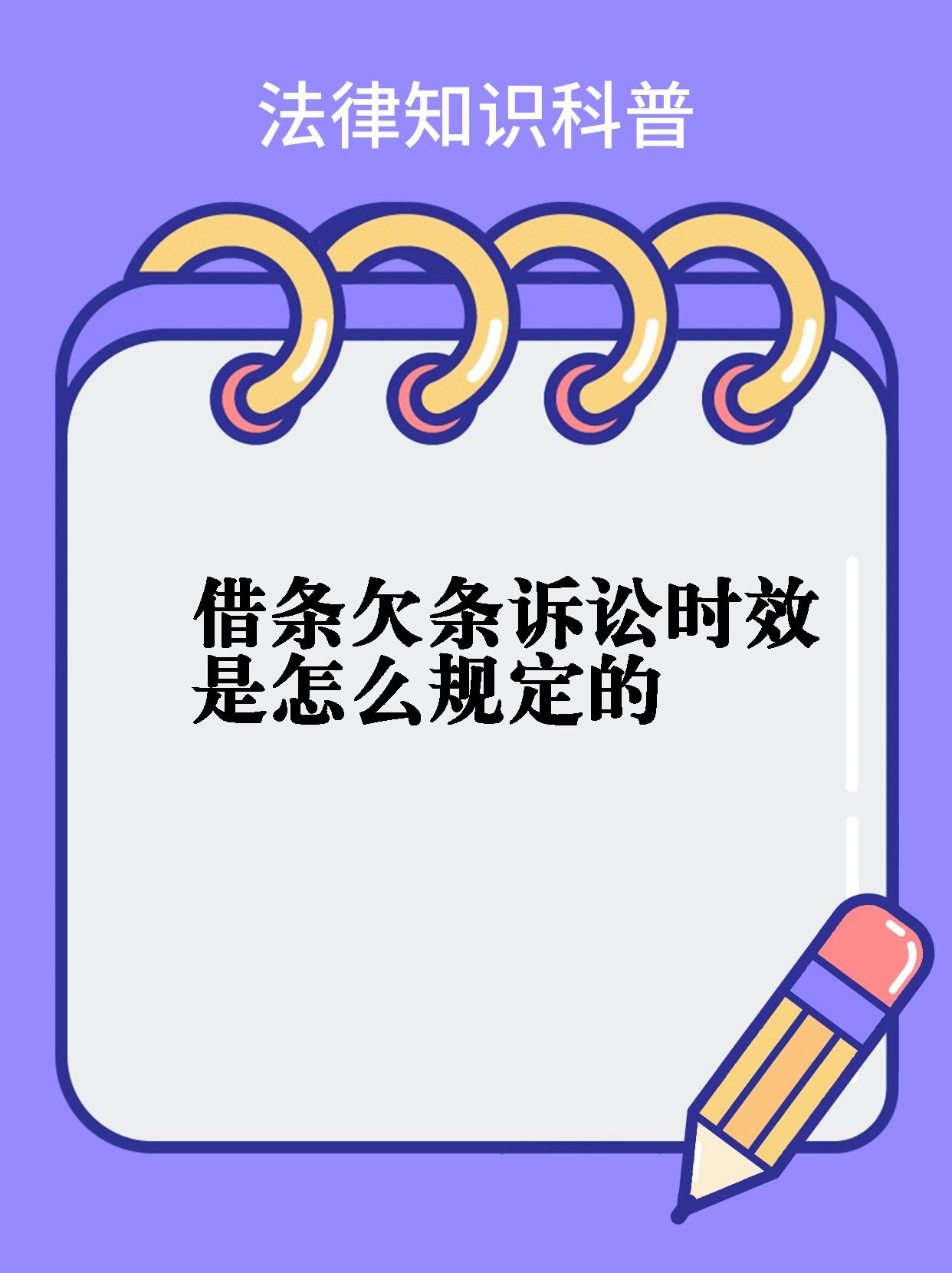 朋友们,你们知道吗?民间借贷的诉讼时效可是个大学问哦!