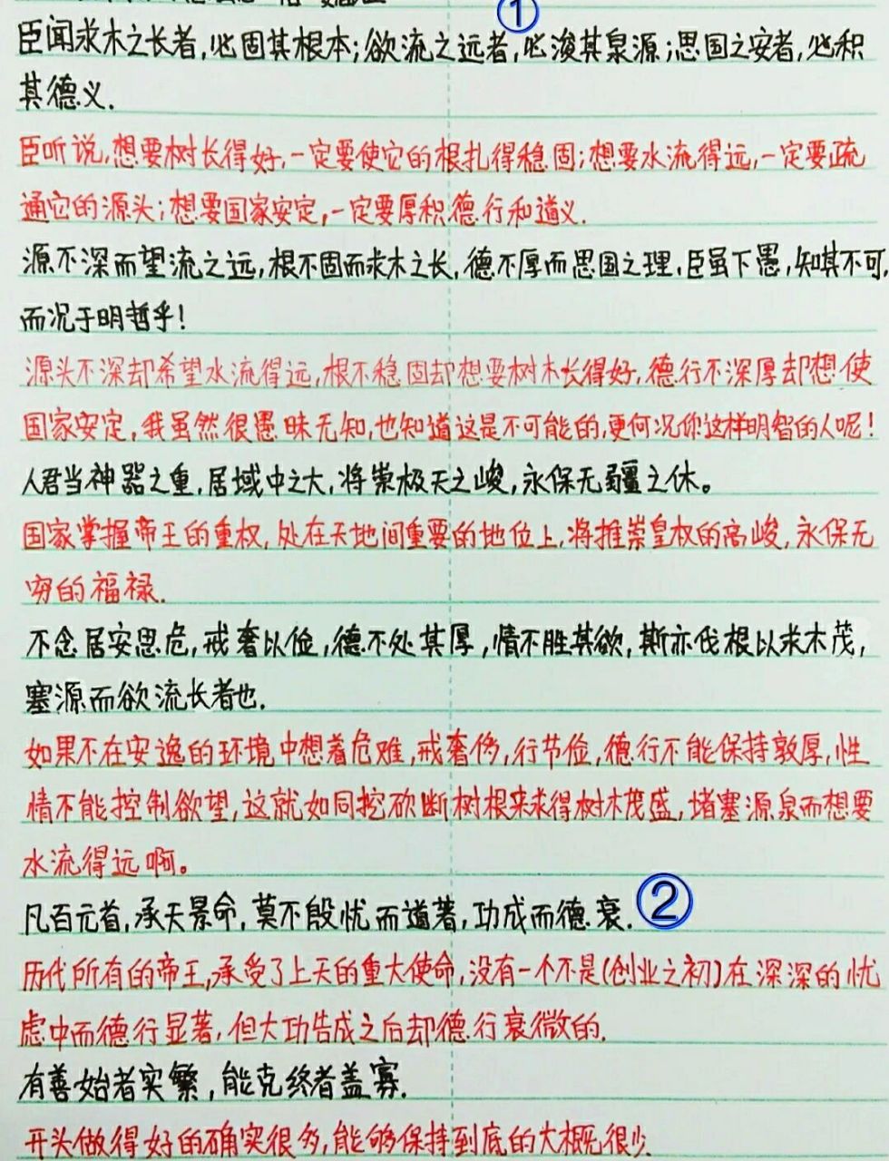 《谏太宗十思疏》原文及翻译