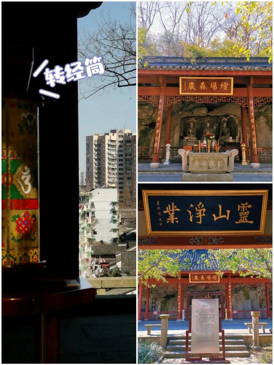 杭州唯一藏传佛教【宝成寺】蒙古铁蹄的痕迹 麻曷葛剌(大黑天)造像