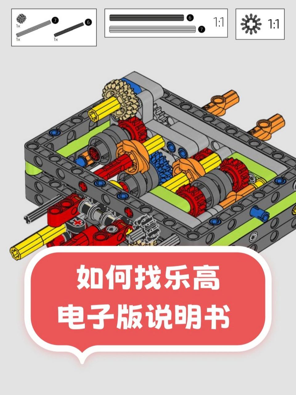 手把手教你找乐高电子版说明书 11566 lego.