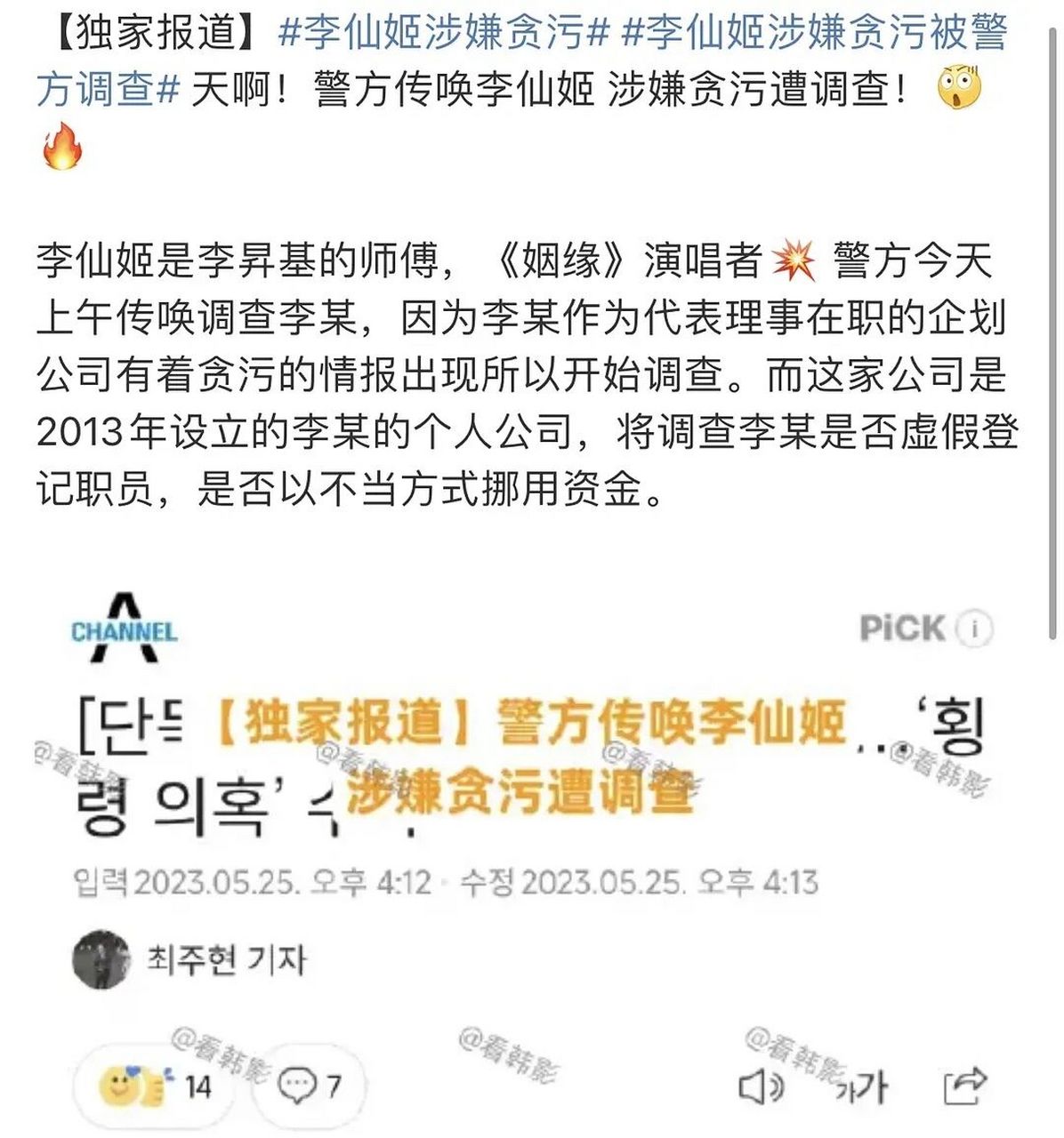 他被李仙姬引到公司出道,结果这么多年他的收入一直被公司代表和
