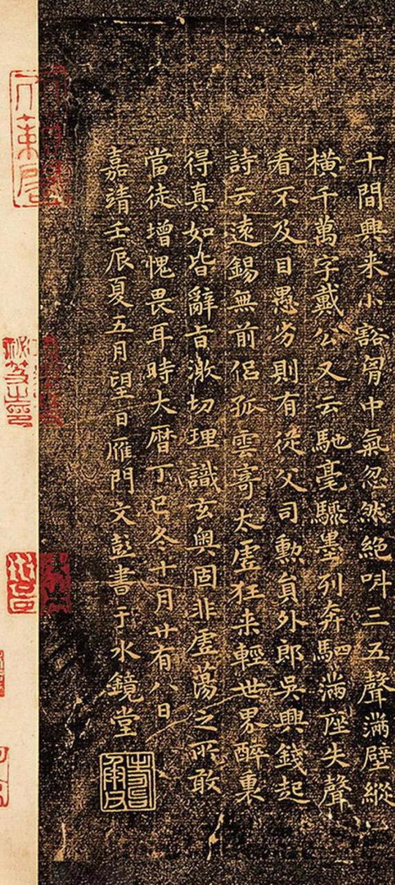 文彭小楷自叙帖释文书法欣赏 《文徵明,文彭书法字典》