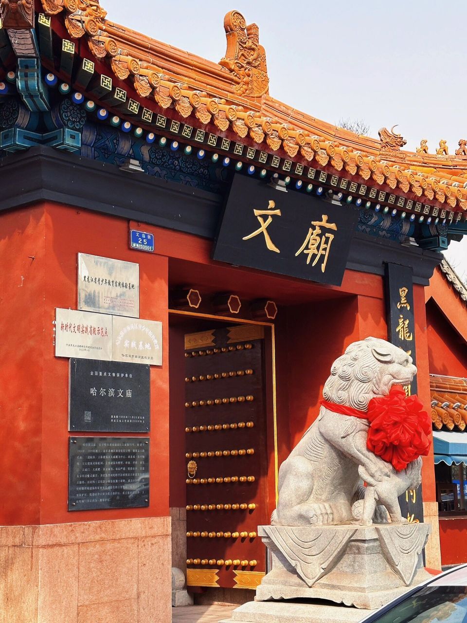 哈尔滨值得一去的|文庙 哈尔滨文庙|省民族博物馆 	 哈尔滨文庙(孔庙)