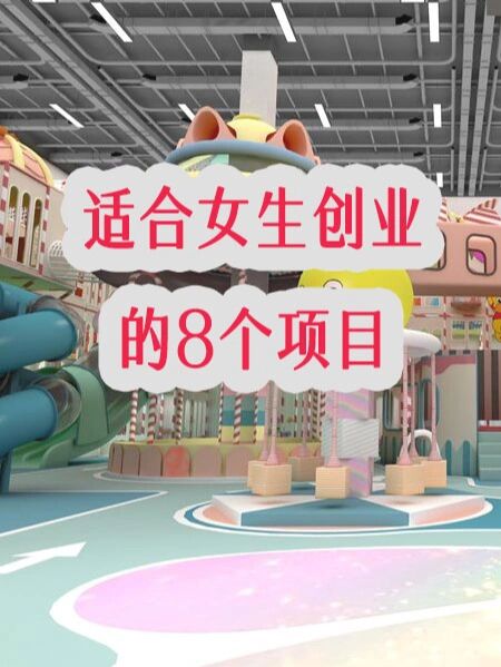 2022创业有哪些好项目(2022年创业项目排行榜前十名)